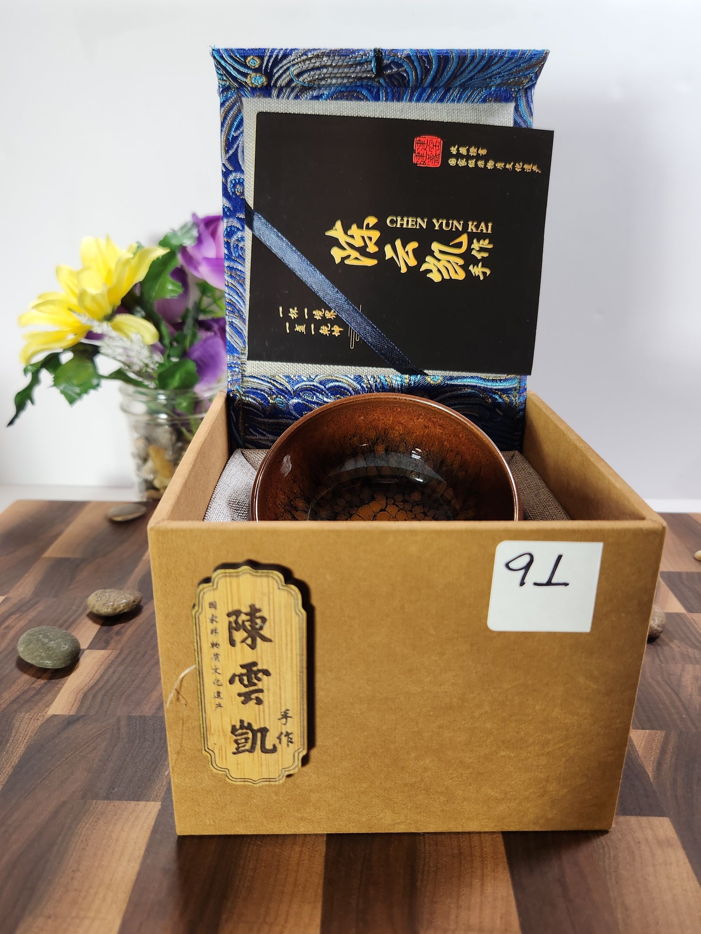 Golden-Heart Partridge Feather Tea Bowl with Kiln Tears